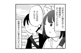 付き合いたての彼に「乳がんの可能性がある」と報告。彼の楽観的な発言にドン引きした瞬間…【32歳で初期乳がん 全然受け入れてません #４】