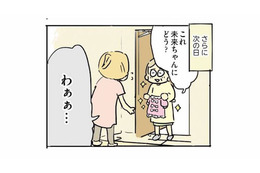 「なんやかんやで毎日くる！」義両親との敷地内同居が生む、避けられない微妙な距離感【母親だから当たり前？ #２】 画像
