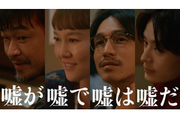 「silent」「いちばんすきな花」脚本家・生方美久の新作「嘘が嘘で嘘は嘘だ」予告編公開