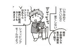 入院、そして明日は乳がん手術！のんびりする間もなく、次から次へと慌ただしく準備は進む！【乳がんになったけど私もおっぱいも元気です #８】