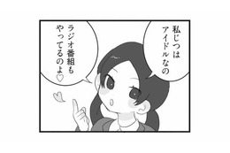妹には虚言癖が…。そして人の不幸を喜び、幸せを妬むようになっていく【私の妹が毒親です #３】 画像