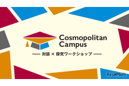 【春休み2026】KCJ×科学大「コスモポリタンキャンパス」中学生募集
