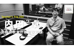 指導主事に聞く、教師の魅力とは…Teacher’s［Shift］