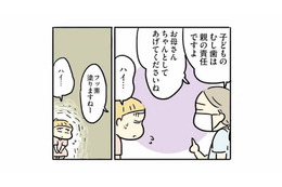 「お母さんちゃんとしてあげてください」歯科検診で言われた言葉が胸に突き刺さる【母親だから当たり前？ #５】