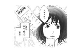 夫のYシャツから見つかったカラオケ店のレシート。大人2名って一体誰と行ったの!?【夫は、したいだけ #20】