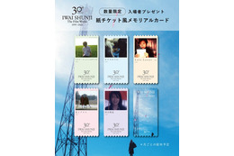 『Love Letter 4K』『リリイ・シュシュのすべて』ほか、“紙チケット風メモリアルカード”の配布が決定！岩井俊二監督30周年特集上映にて