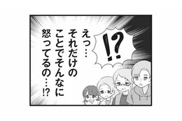 楽しいはずの家族旅行が一変…妹の理不尽なブチギレに全員ドン引き【私の妹が毒親です #７】