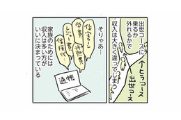 家族との時間を優先したいが、出世も捨てられない。父親が抱える働き方の葛藤【母親だから当たり前？ #８】