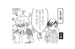 【明治・青山学院】明治とコミケの関係とは!? 青山学院の第二の校歌とは!?意外な卒業生がいっぱい!!【擬人化マンガ　大学あるあるこれくしょん #11】