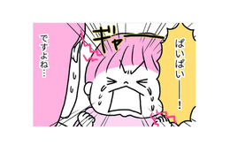 突然の卒乳…かと思いきやまだまだ「ぱいぱい」をほしがる娘。我慢させるべき？【育児ってこんなに笑えるんや！ #13】