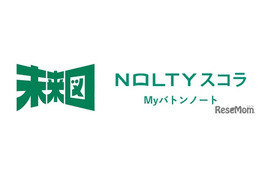 【大学受験】総合型選抜に特化「志望理由書作成支援ツール」NOLTYスコラ