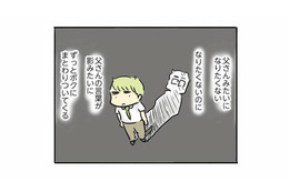 仕事を頑張るほど家族との時間が減っていく。父親の責任は想像以上に重い【母親だから当たり前？ #９】