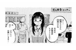 新型ウイルスが猛威を振るう非常事態下に失業。実家には拒否され、なじみのない祖父の地元に移住し職探し…免許なしが田舎暮らしできるのか⁉【非常のヒナ #１】 画像