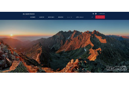 孫正義育英財団、第10期生30人程度を募集…説明会1/26