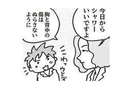 やっとシャワー浴びれる!! 色々な管が付いているから注意して…ついでに洗濯もしちゃえ！【乳がんになったけど私もおっぱいも元気です #16】