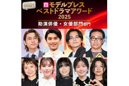 【モデルプレス ベストドラマアワード2025】「助演俳優」「助演女優」部門トップ10を発表 画像