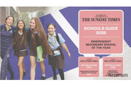 世界最高峰インター「ノースロンドン」英国ランキングで3冠達成