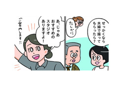 両親2人の記念写真も撮ることに。まさかのおすすめスタジオとは!?【小林一家は今日も「ま、いっか！」 #９】