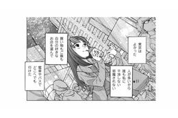 免許ない、方言が聞き取れない…来たくて来たわけじゃないのに！「都会と比べる私」が田舎で気付いたこととは【非常のヒナ #４】