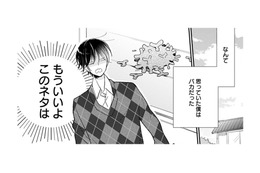 部屋の前にエサを置いていく猫。日に日に量が増えていく理由を突き止めたくて…【同居人はひざ、時々、頭のうえ。 #４】