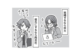 【同志社・立命館】関西の大学もご紹介！結婚するなら京大、彼氏にするなら同志社、荷物持ちなら…【擬人化マンガ　大学あるあるこれくしょん #16】 画像