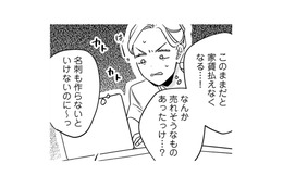 同期で戦友、5年ぶりに会った彼は出世しているのに、一方私は家賃支払いすらやばい…【プラチナム #５】 画像