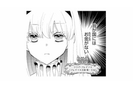 精霊の泉が枯れて100年、すっかり貧乏国となった王国。打開策はあるのか⁉【超大国のイケメン王太子に嫁ぎたくない!! #１】