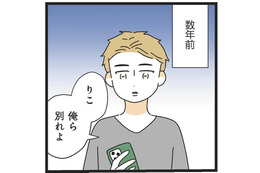 「お母さんって感じ」尽くしてきただけなのに、いつも同じ理由でフラれ続ける女性【家事は女の仕事だろ？ #１】