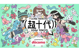「超⼗代 -ULTRA TEENS FES-2026」開催決定 なえなの・おひなさま（長浜広奈）ら出演者発表 画像