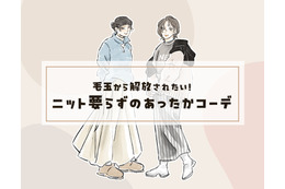 スウェットトップス。暖かくてオシャレ見えする着こなしとは＜ニット要らずのあったかコーデテク＞【前編】