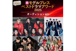 【モデルプレス ベストドラマアワード2025】「オーディション」トップ5を発表