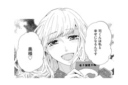 「離婚してほしいんだ」妊活中に離婚届を差し出してきた夫。そして母子手帳を持った女性を紹介されて…【略奪奪婚 #１】