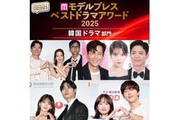 【モデルプレス ベストドラマアワード2025】「韓国ドラマ」トップ10を発表 画像