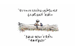モグラとキツネと馬と一緒に旅に出た少年。ケーキ好きなモグラに人生相談したら？【きみをわすれない ぼく モグラ キツネ 馬 そして嵐 #２】 画像