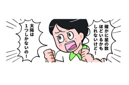 男は星の数ほどいるけど、太陽は1つしかない！あの人のこと、忘れられない…？【小林一家は今日も「ま、いっか！」 #13】