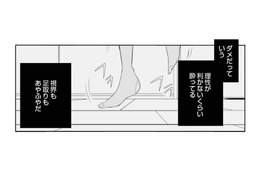 距離バグな好きぴ、いやでも期待しちゃうよ…酔った勢いで暗い寝室で告白しちゃった【間違いから恋になるのはアリですか？ #４】