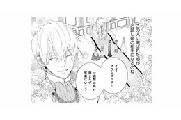 怖いのは私だけ⁉…王子がイケメンすぎて浮足立つ各国の王女たち【超大国のイケメン王太子に嫁ぎたくない!! #４】 画像