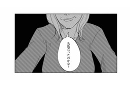 「失敗だったのかな？」鬱で働けない父親と、結婚して娘を産んだことに恨み節を口にする母親【地獄の三十路録 2  #16】 画像