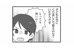 「パパは汚いの！」不倫夫を子どもの前で罵倒！しかし家庭崩壊の原因はモラハラ妻だった？【私の妹が毒親です #18】 画像