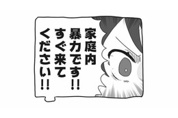 家庭内暴力をでっちあげて警察に通報!? ヒステリックな妻がヤバすぎた【私の妹が毒親です #17】 画像