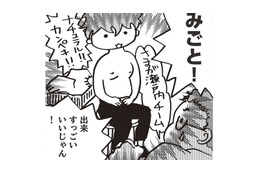 すごいナチュラル!! 見事に再建した乳房なのに…残ったがんをどう治療する!?【乳がんになったけど私もおっぱいも元気です #24】 画像