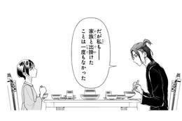 普通の「家族」ってこんな感じですかね？照れながらほほ笑む少女に、ボスの心は揺れ動く…【世話焼きマフィアと薄幸少女 #12】 画像