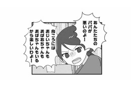 話し合いもなく急すぎる引っ越し宣言。泣き叫ぶ子どもを巻き込む一方的な決断【私の妹が毒親です #19】
