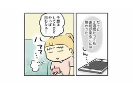 不採用の現実に凹む…。面接で痛感した“専業主婦の社会復帰の壁”【母親だから当たり前？ #19】