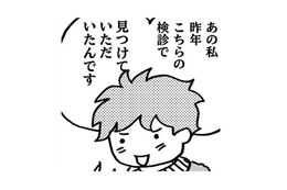 がん手術を終えて2年。検査は減ったけど、今後も乳がん検診は欠かしません！【乳がんになったけど私もおっぱいも元気です #26】 画像