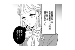 なんなの？この子、なんかやな感じなんだけど……あんまり関わらないようにしなきゃ【新卒の美和ちゃん～社内探偵外伝～ #７】 画像