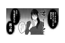 まさか取引先の女性に手を出したの？ 夫と不倫女がキモすぎて吐き気がしてきた…【私、「サレ妻予備軍」になりました。 #７】