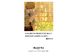劇場版『チェンソーマン レゼ篇』興収100億円突破！藤本タツキの来場御礼の描き下ろしイラスト＆コメントが到着