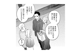 いざ「恋人同士」として、太いパイプの資産家夫婦との会食へ。どうなる⁉【プラチナム #15】 画像