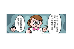 ラーメンを食べると、姉が必ず話すこと。私の夢がかなって「不死身になった」ってどういうこと？【小林一家は今日も「ま、いっか！」 #20】